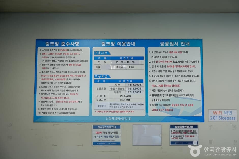 N02063_인천_연수_선학국제빙상경기장(10)