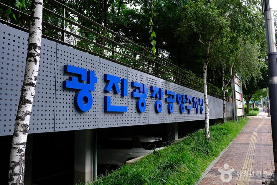 광진광장공원 (1)