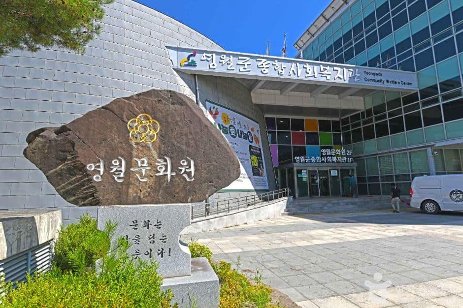 강원_영월_영월문화원 (2)