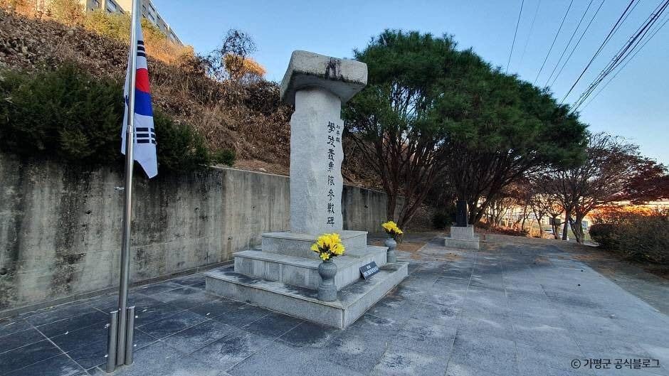 가평_가평학도의용대 참전비 (5)