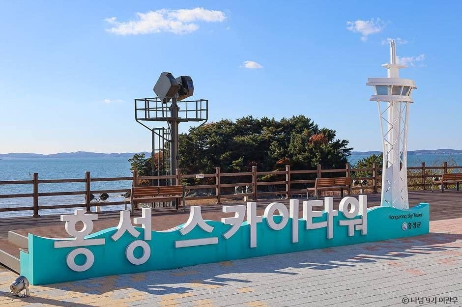 충남 홍성 여행 가볼만한곳_홍성스카이타워_3-2