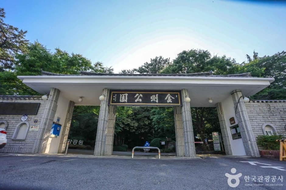 금강공원 (1)
