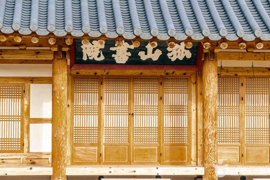 울진_고산서원 (6)