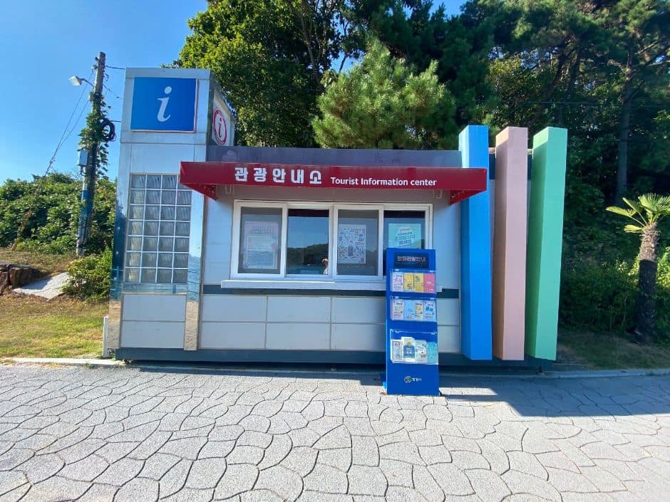 해양드라마세트장_관광 안내소