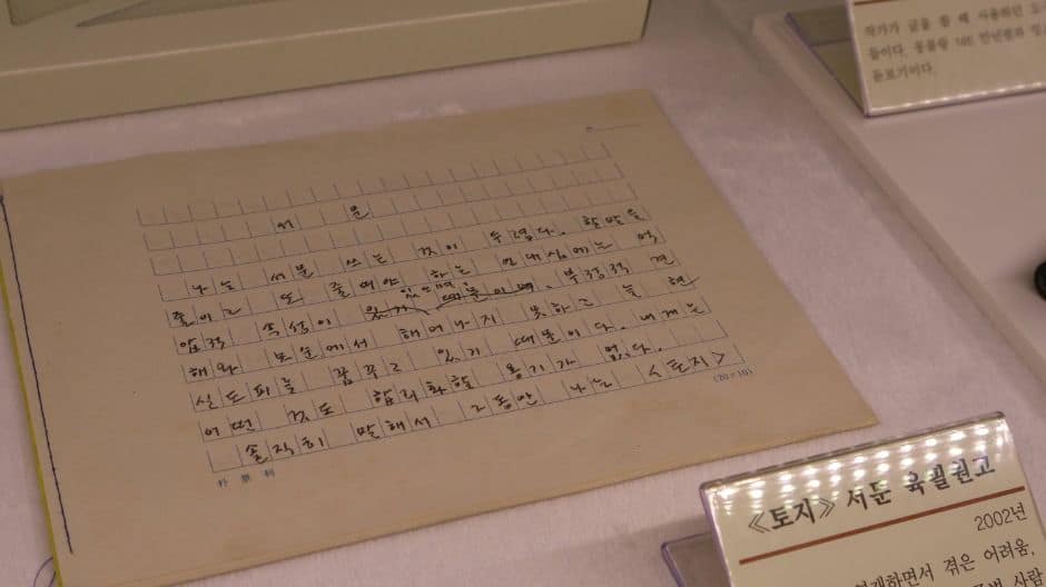 원주_박경리 뮤지엄 (5)