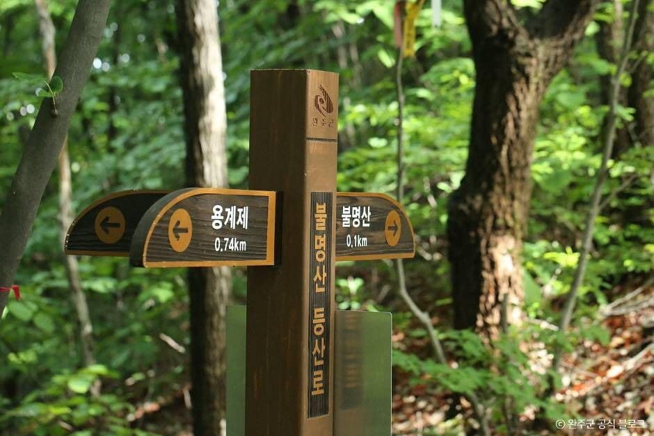 완주_불명산 (2)