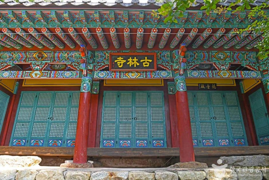 고림사 (2)