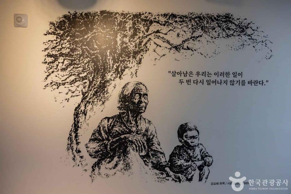 제주_제주_주정공장수용소 4·3역사관 (8)