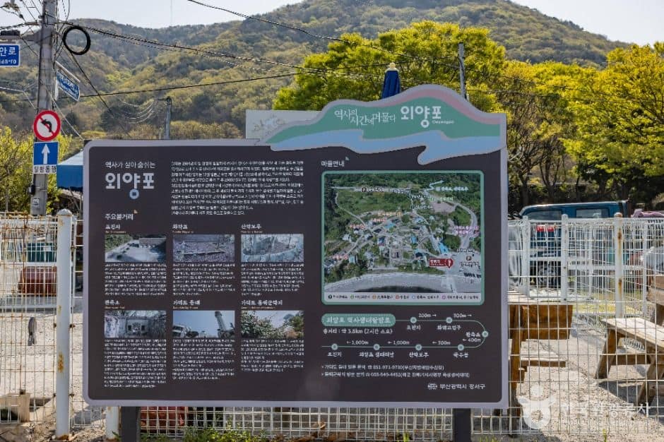 부산_외양포항 (2)