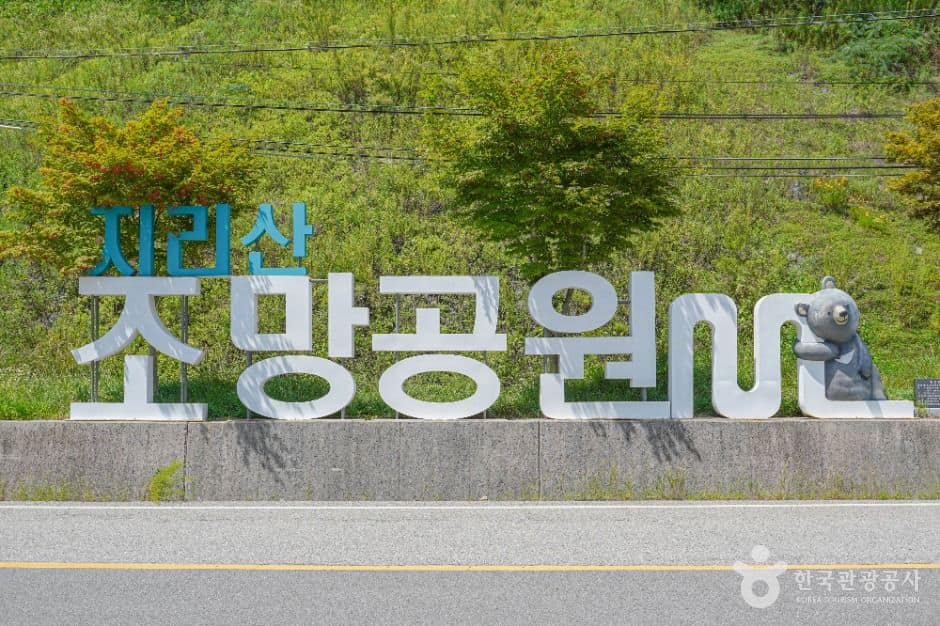 함양_오도재와 지리산조망공원 (6)