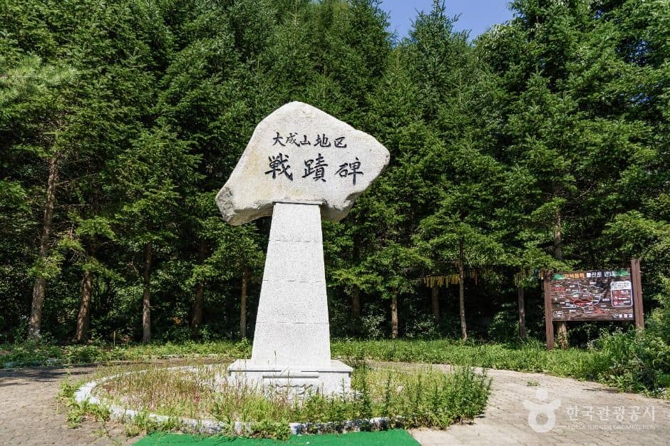 화천_대성산지구 전적비 (2)