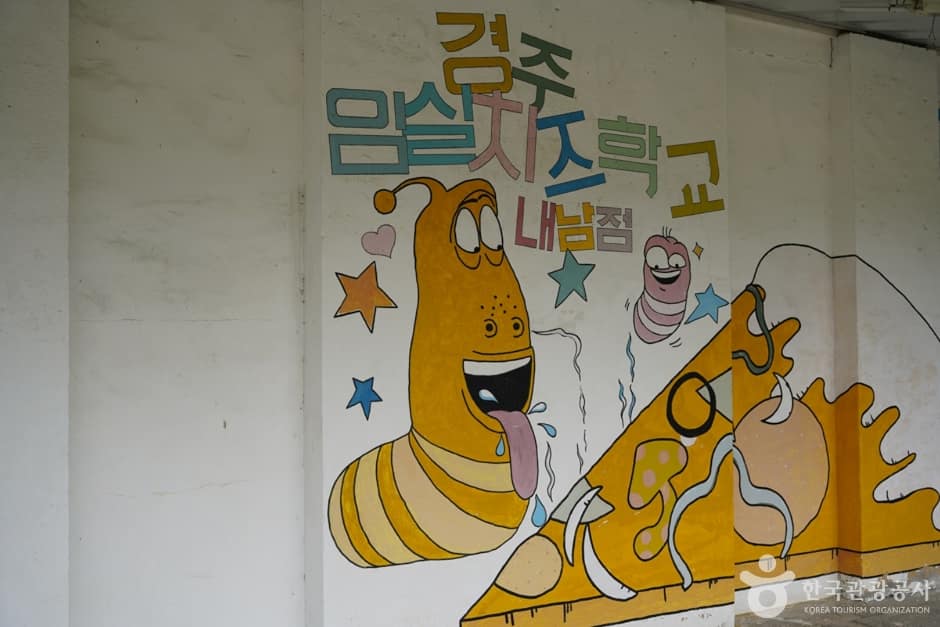 임실치즈학교 경주체험장 (9)