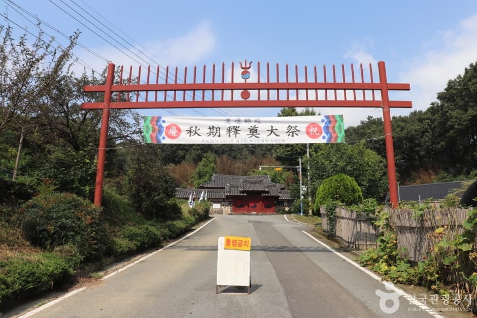 회덕향교 1