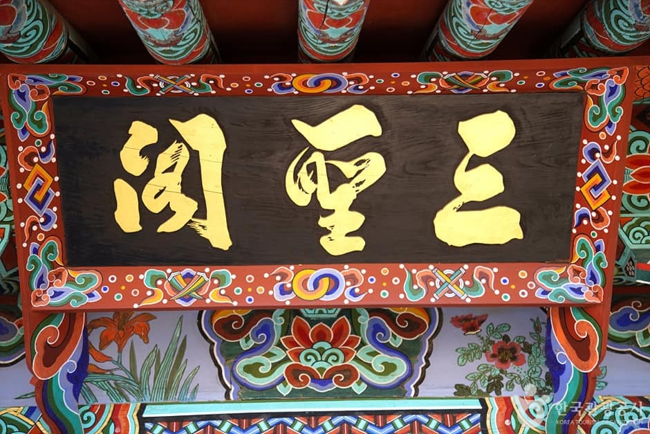 보광사(속초) (10)