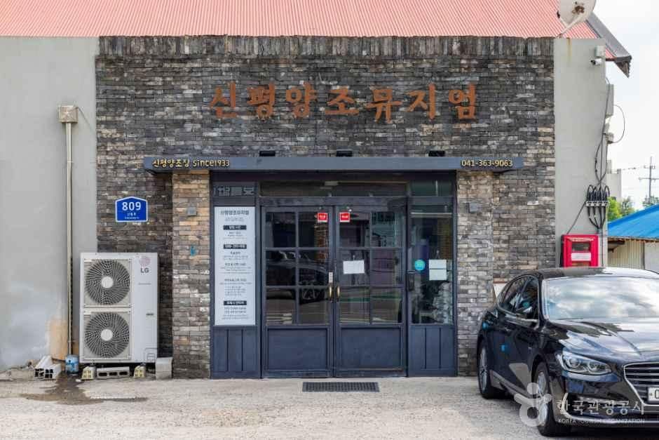당진_양조문화원 (1).jpg