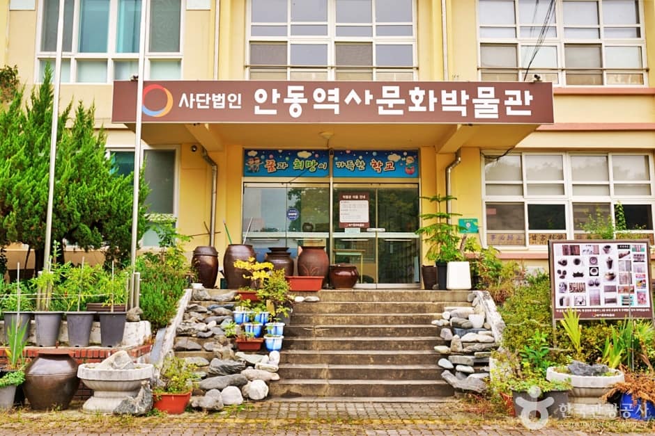 안동시역사문화박물관 (2)