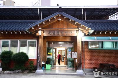 옥천골한정식