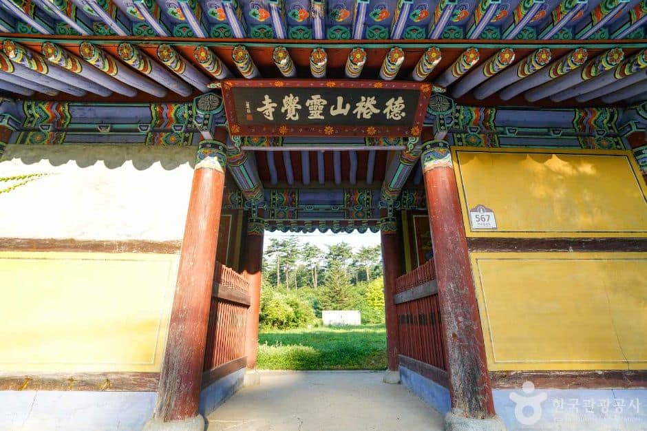 영각사(함양) (2)