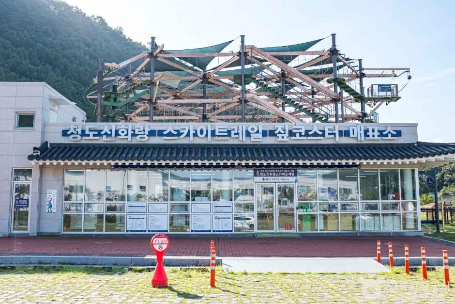 경북_청도_청도신화랑풍류마을 스카이트레일 (1)