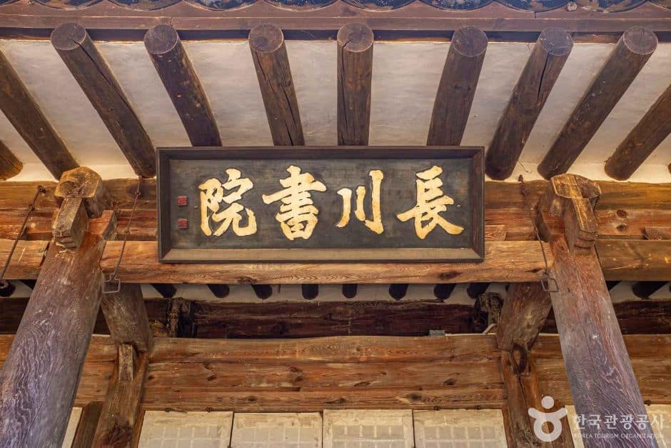 경북_상주_장천서원 (4)