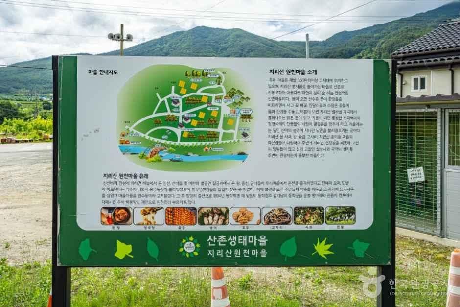 남원_지리산 원천마을 (5).jpg