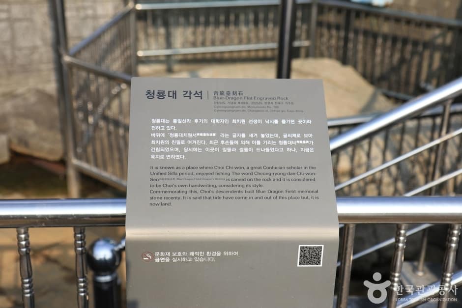 경남_창원_청룡대각석 (1)
