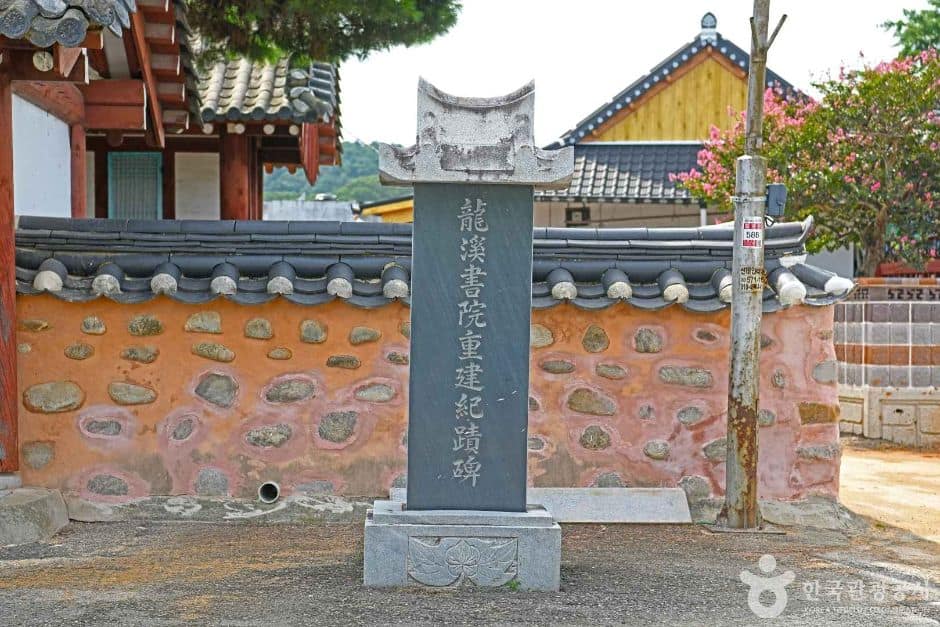 용계서원 (6)