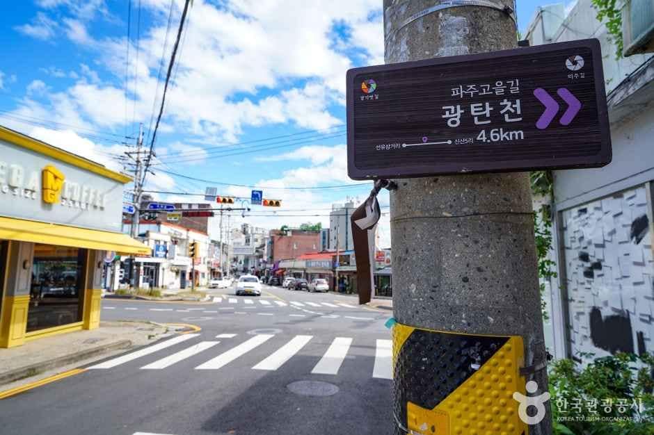 경기_파주_[경기옛길 의주길 제4길] 파주고을길 (4)
