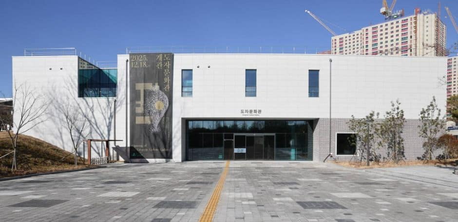 광주_국립광주박물관 도자문화관 (10)