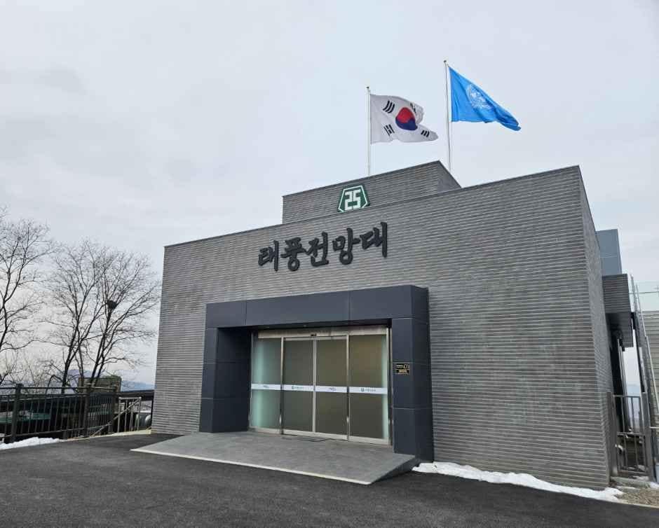연천_태풍전망대 (2).jpeg