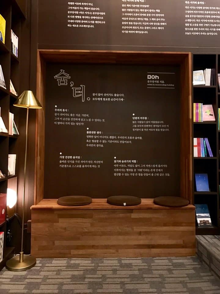 문우당서림 (9)
