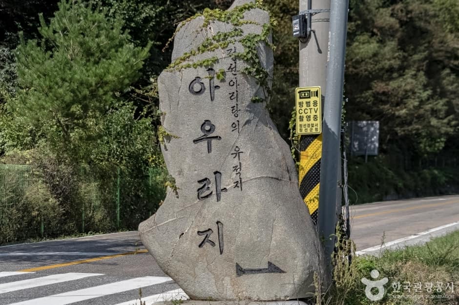 아우라지선착장 (1)_차박지가는 길