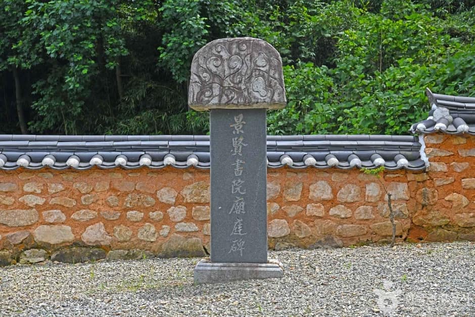 경현서원 (7)