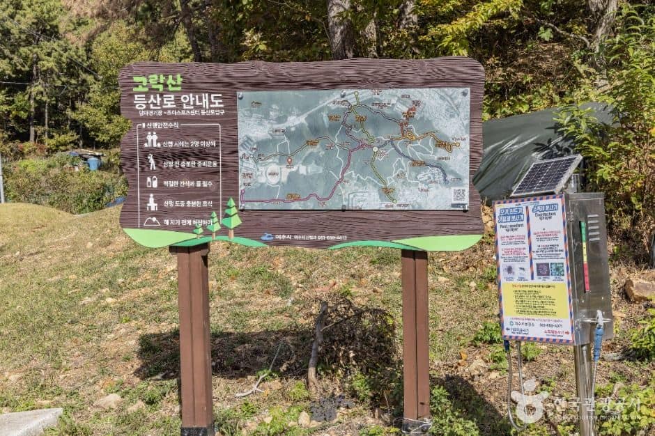 여수_고락산 (1)