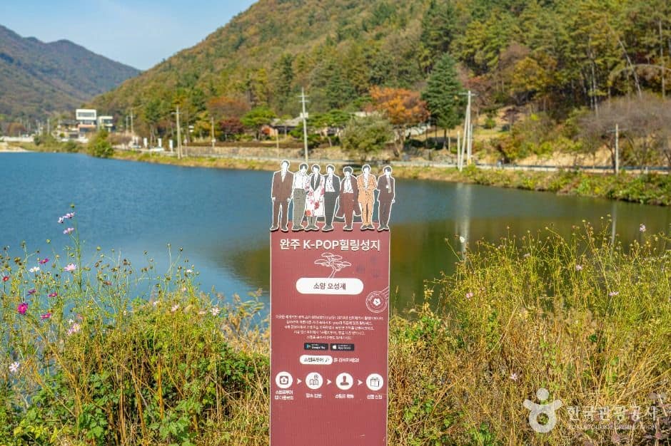 완주_오성제 저수지 (2)