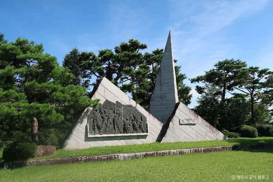 영주_대한광복단기념공원 (3).jpg