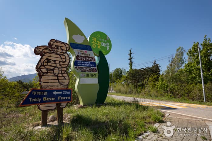 학사평 콩꽃마을 순두부촌 1