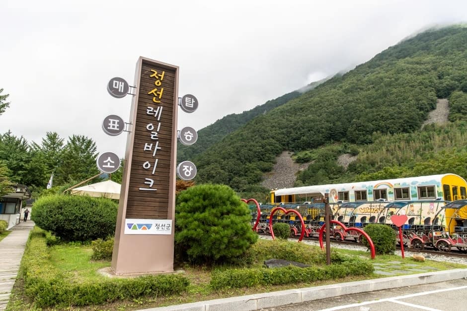 정선 레일바이크_1