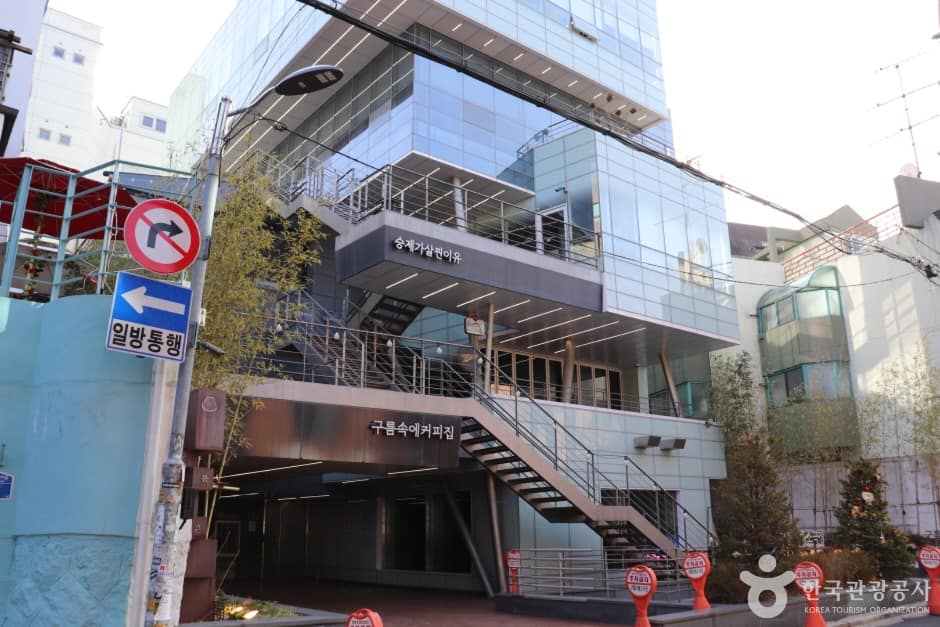 구름아래소극장_1