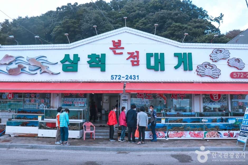 삼척항 대게거리 (7)