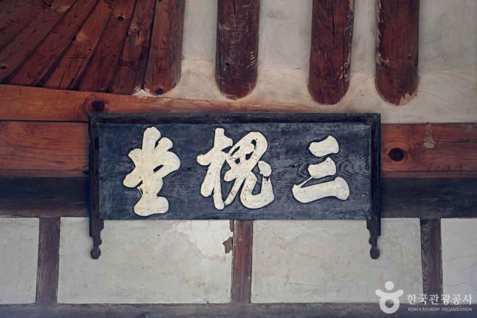 영동 삼괴당 (7)