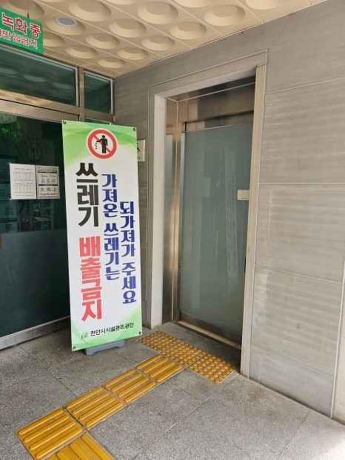 태조산공원_화장실출입구