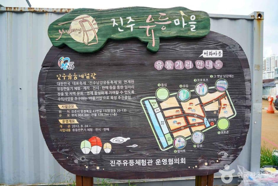 진주유등체험관 (7)