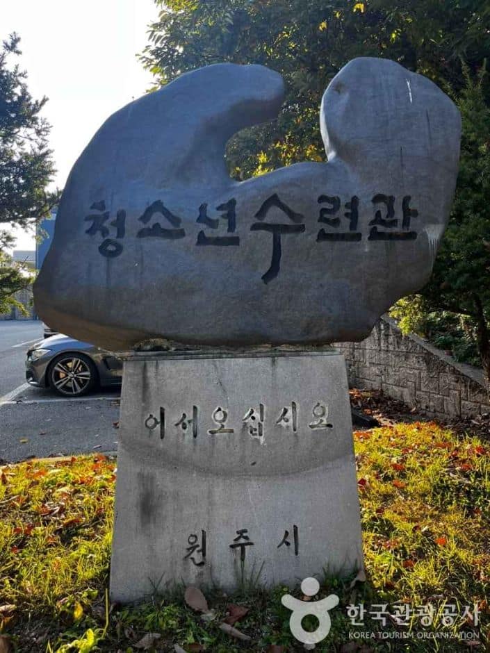 원주_원주시청소년수련관 (6)