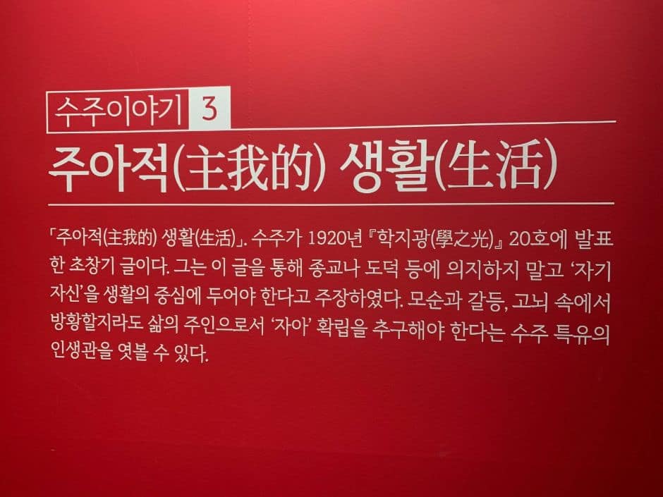 수주문학관_내부전경4