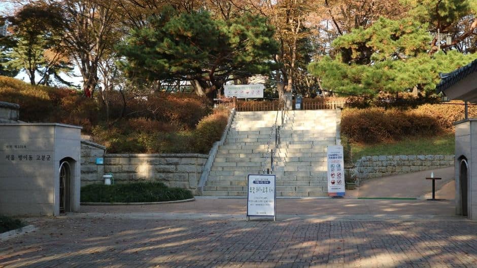 서울 방이동 고분군_정문(계단과 휠체어&유모차를 위한 길)