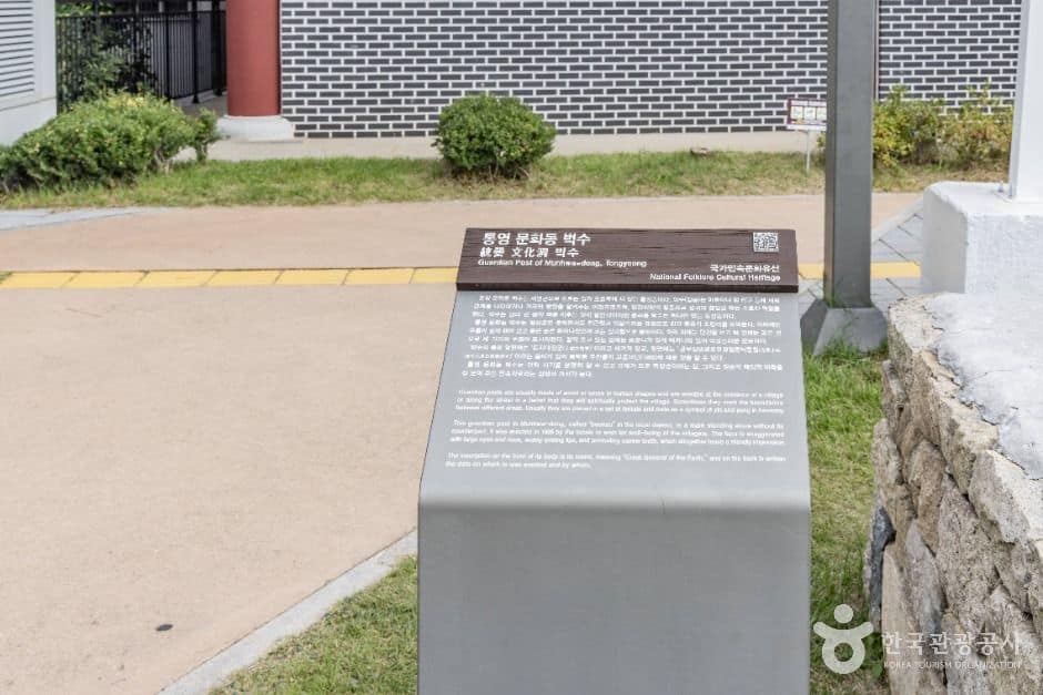 통영_통영 문화동 벅수 (1)