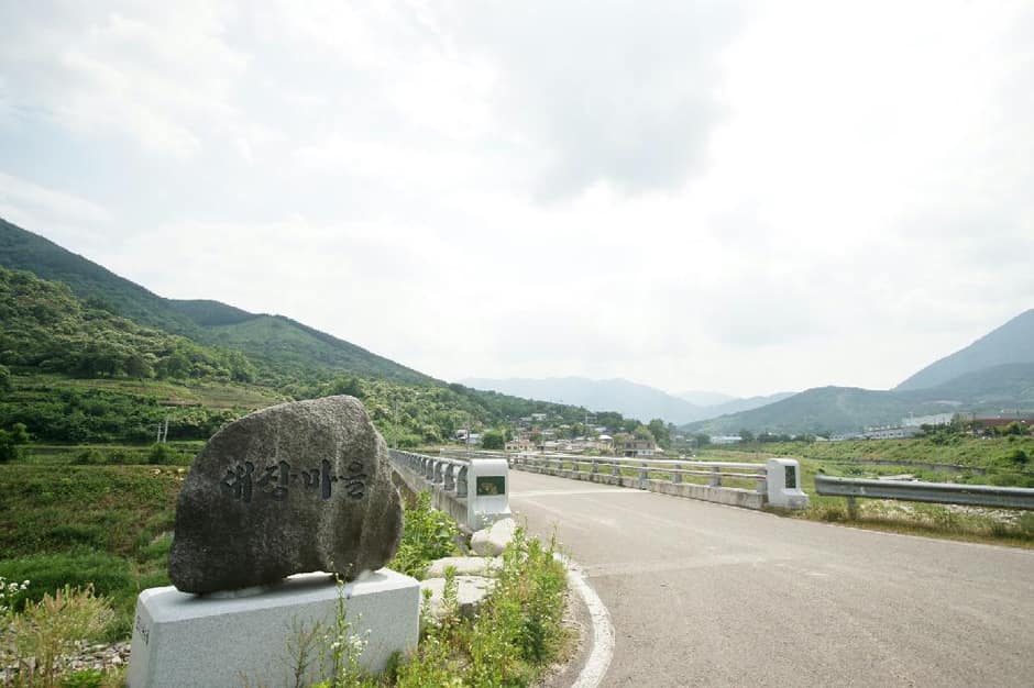 경남_산청군_대장마을_전경 (1)