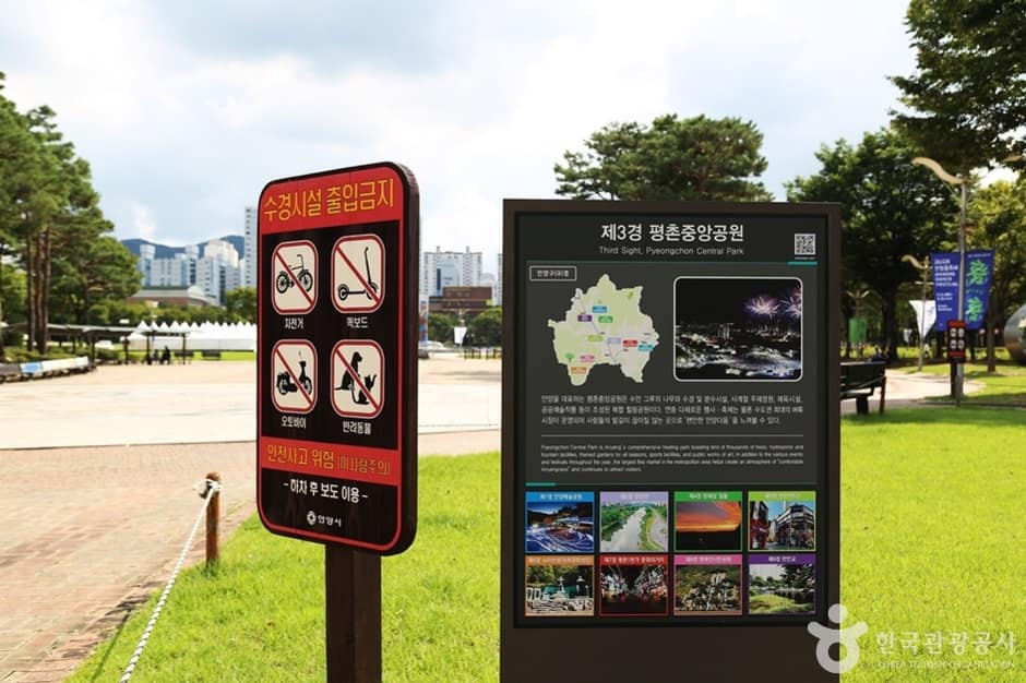 안양 평촌중앙공원 (1)