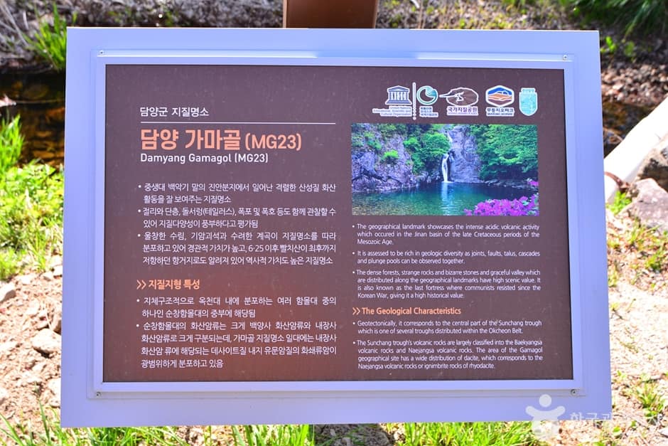 전남_담양_가마골계곡 (3)